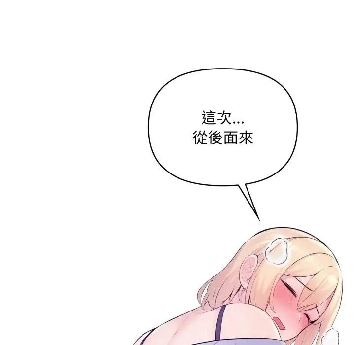 遇见美魔女房东第23話