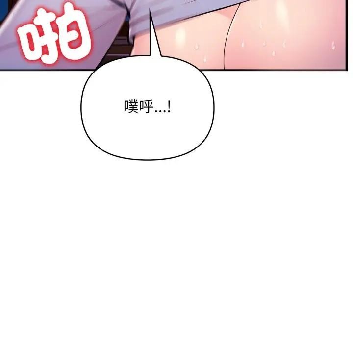 遇见美魔女房东第23话