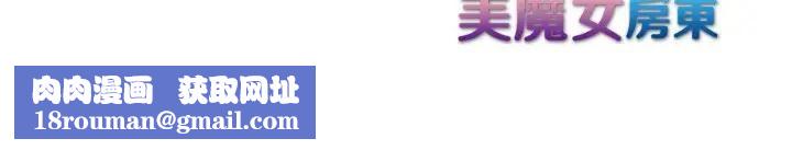 遇见美魔女房东第23话