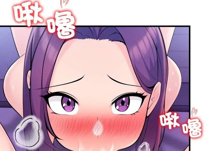 遇见美魔女房东第24話