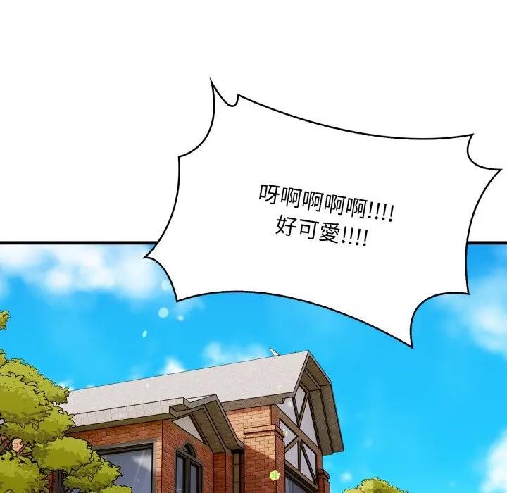 遇见美魔女房东第24话