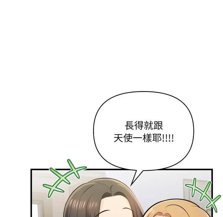 遇见美魔女房东第24话