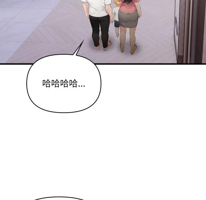 遇见美魔女房东第24话