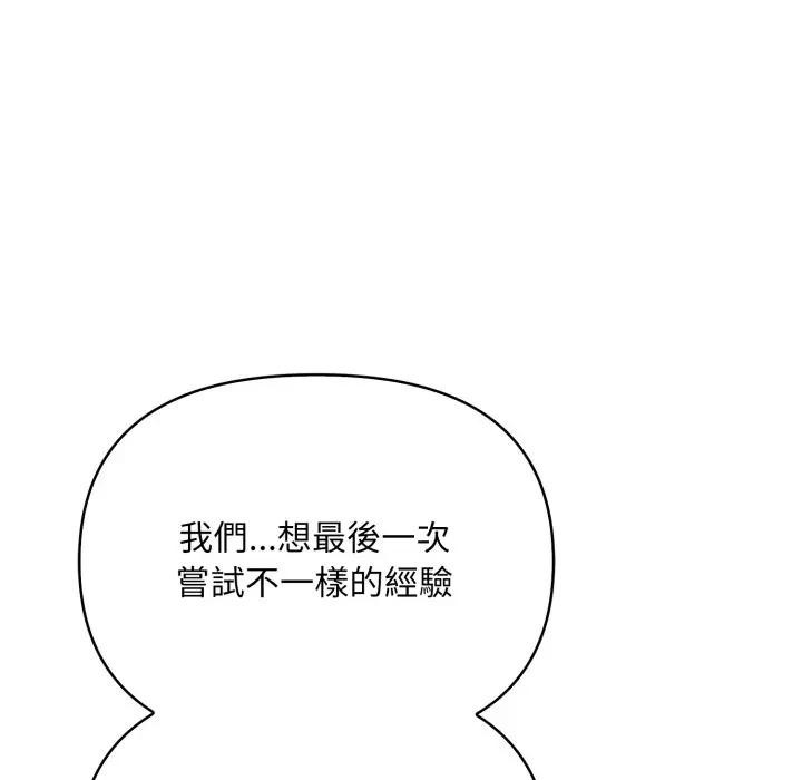 遇见美魔女房东第24話