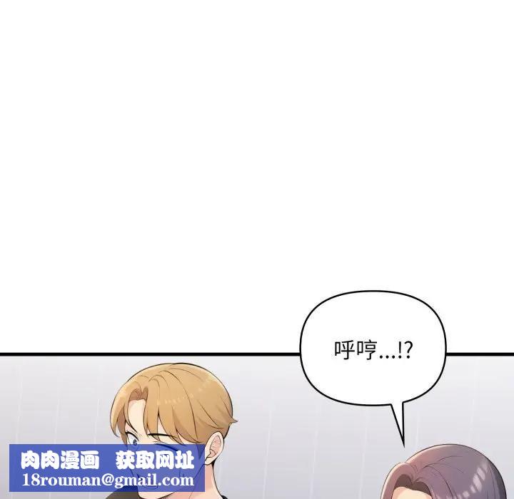 遇见美魔女房东第24话