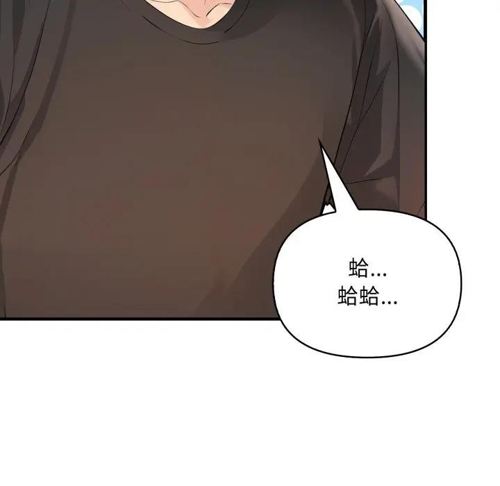 遇见美魔女房东第24話