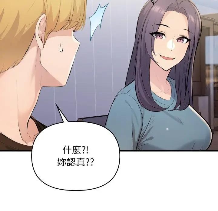 遇见美魔女房东第24話