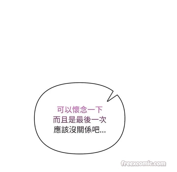 遇见美魔女房东第24話