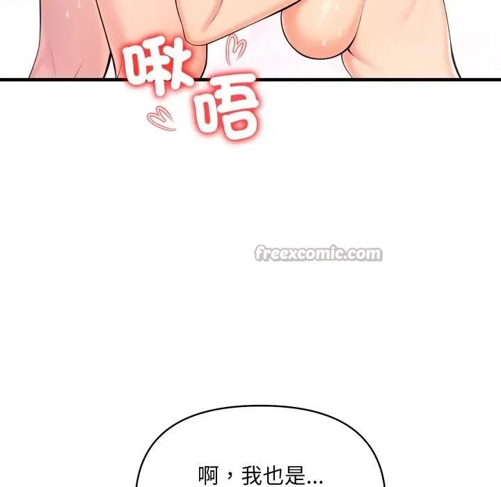 遇见美魔女房东第24話