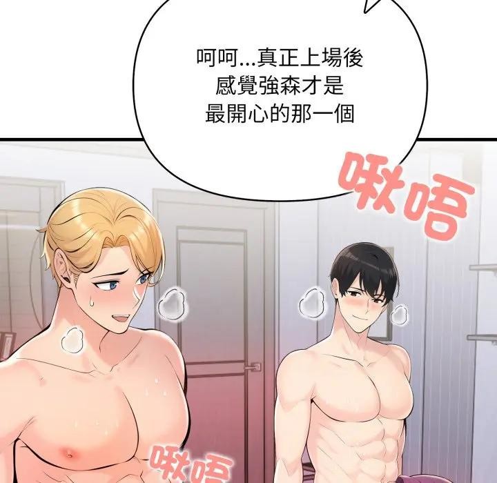 遇见美魔女房东第24话