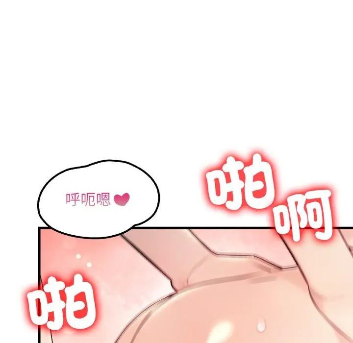 遇见美魔女房东第24话