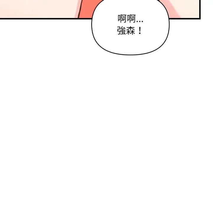 遇见美魔女房东第24話