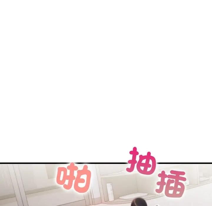 遇见美魔女房东第24話