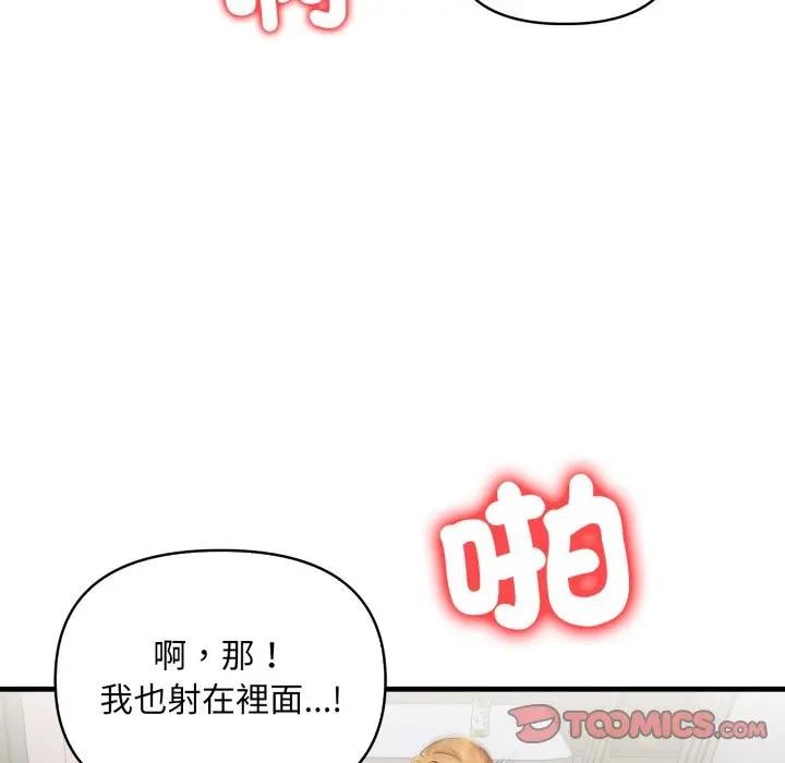 遇见美魔女房东第24话