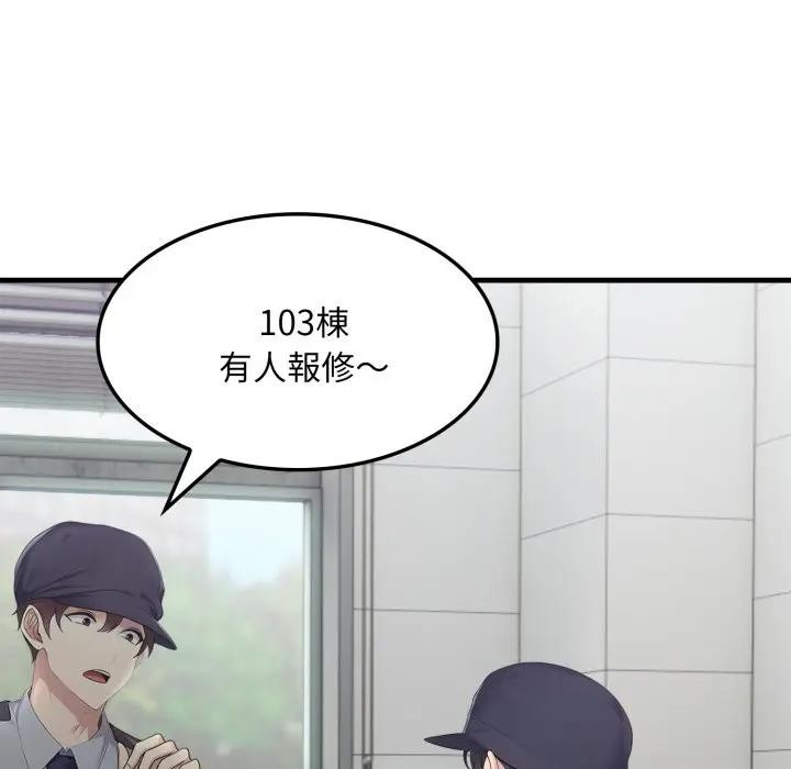 社区人妻的陷阱第1话