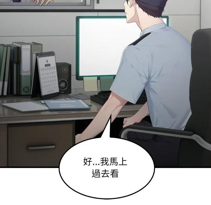 社区人妻的陷阱第1话