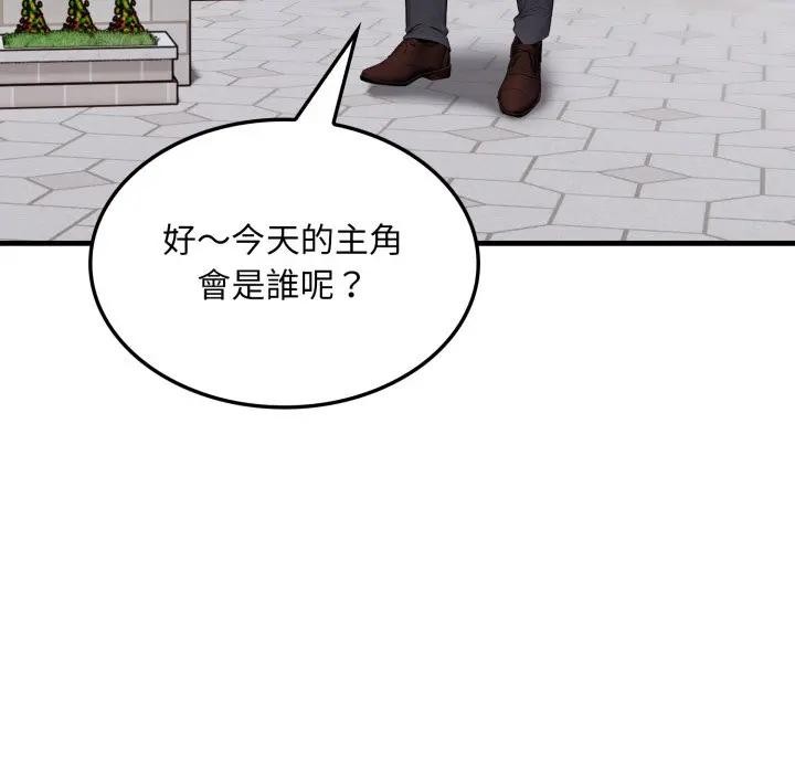 社区人妻的陷阱第1话