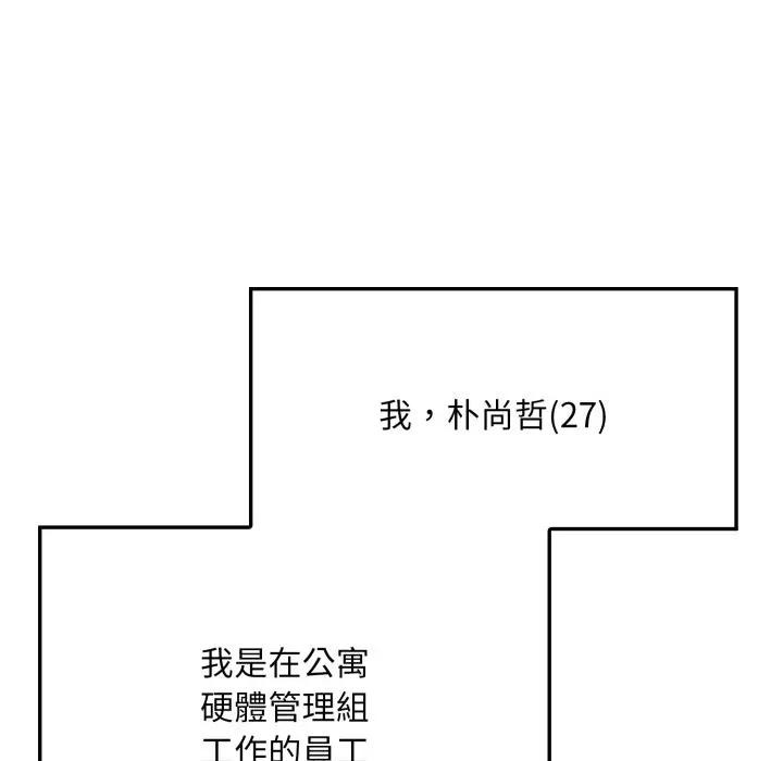 社区人妻的陷阱第1话