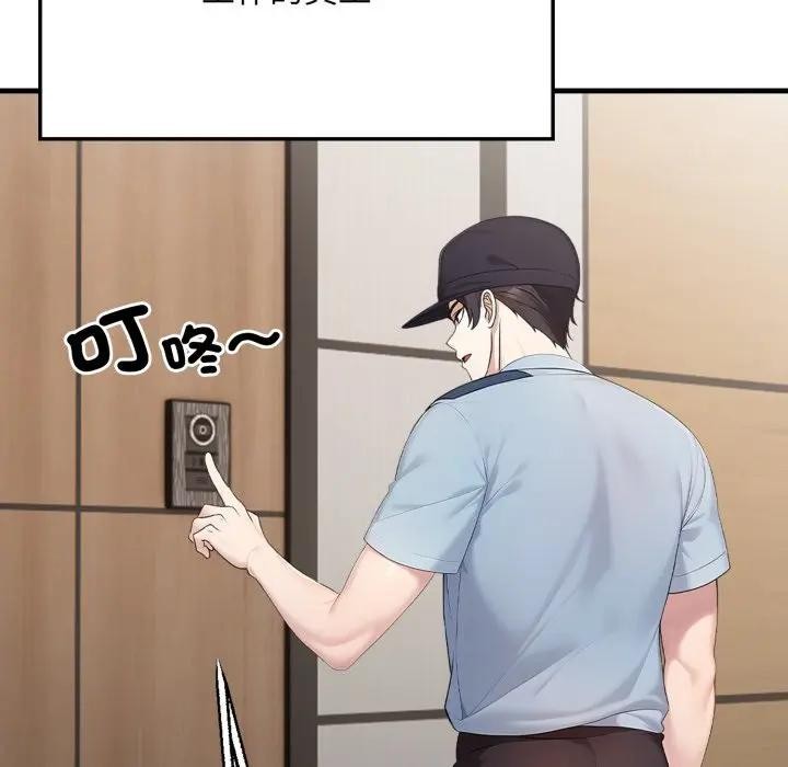 社区人妻的陷阱第1话