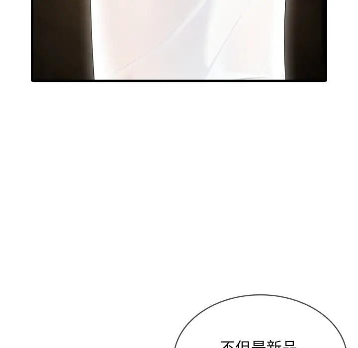 社区人妻的陷阱第1话