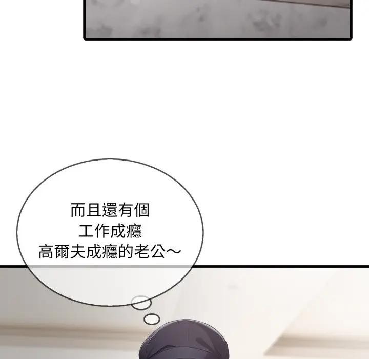 社区人妻的陷阱第1话