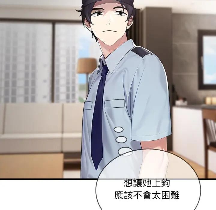 社区人妻的陷阱第1话