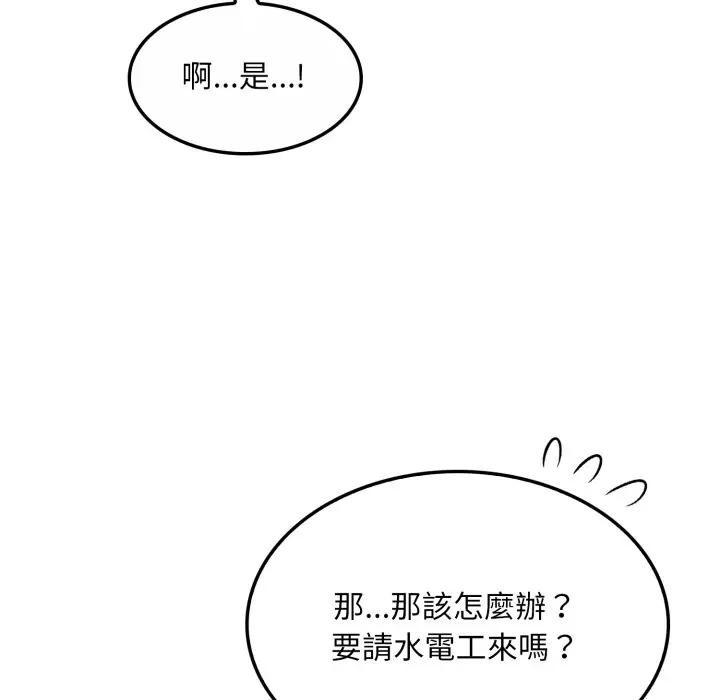 社区人妻的陷阱第1话