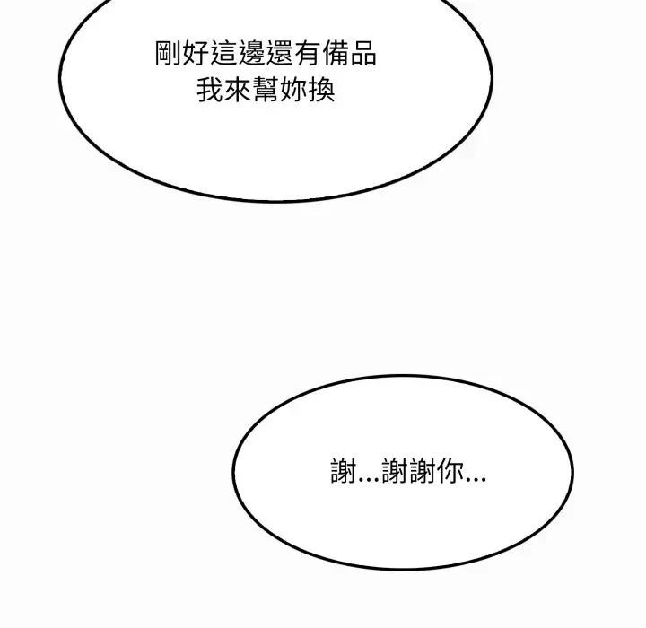 社区人妻的陷阱第1话