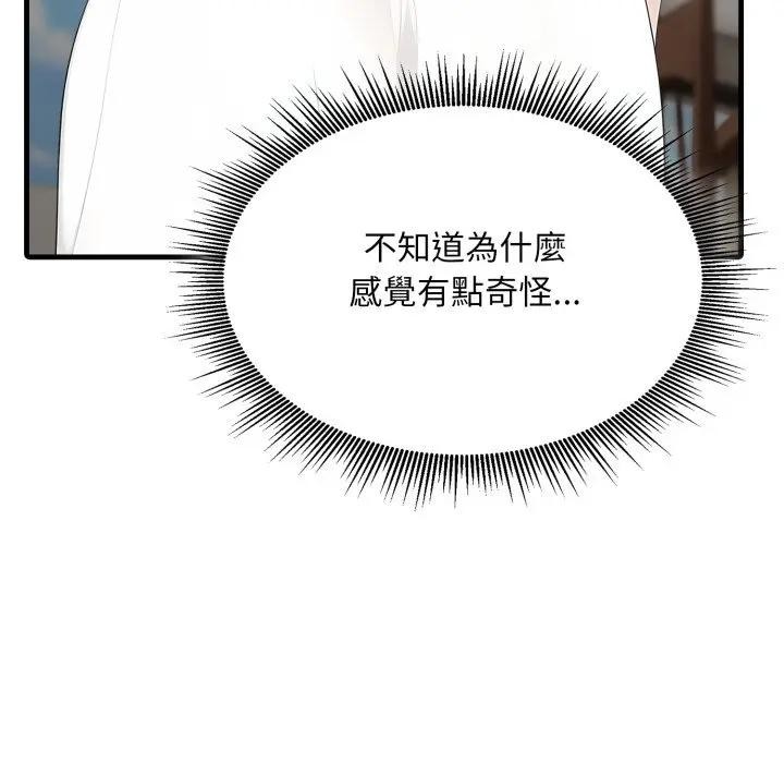 社区人妻的陷阱第1話