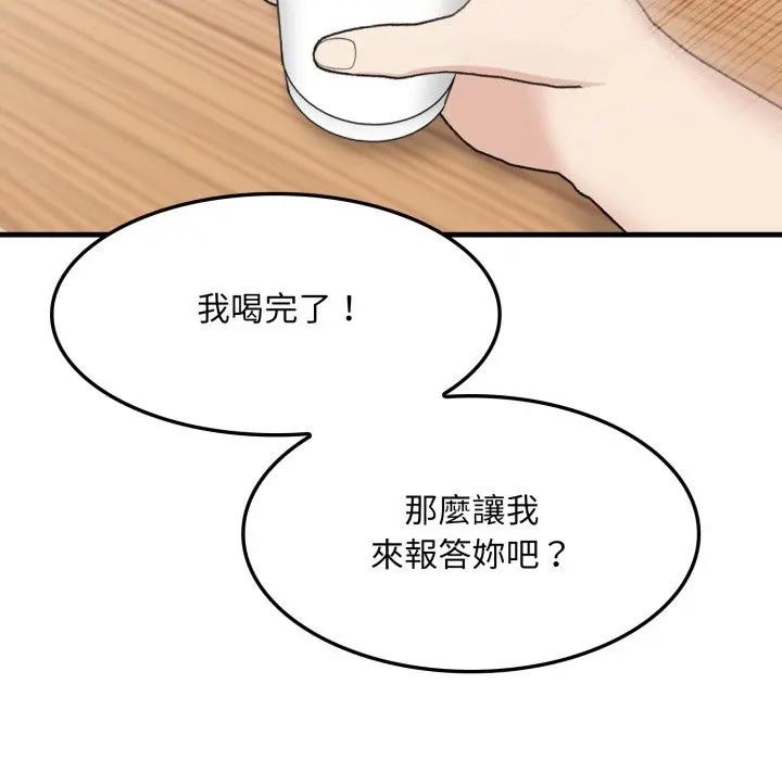 社区人妻的陷阱第1話