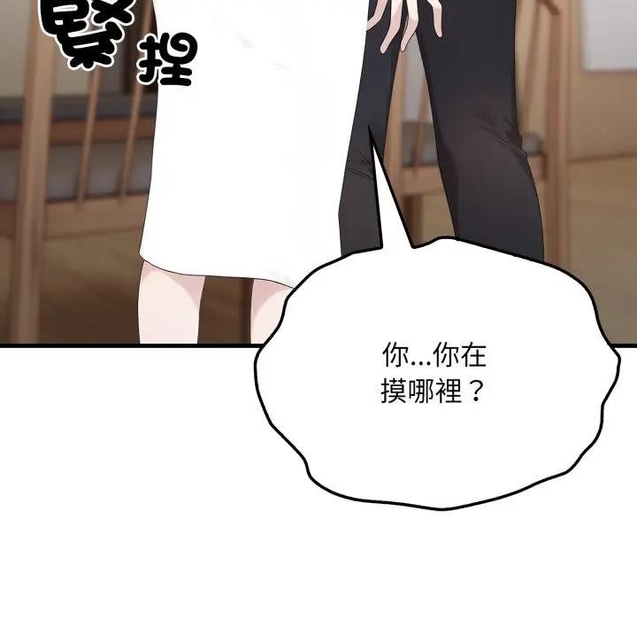 社区人妻的陷阱第1話