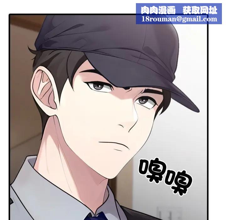 社区人妻的陷阱第1话