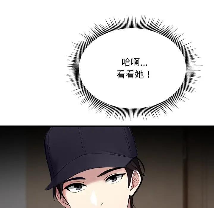 社区人妻的陷阱第1話