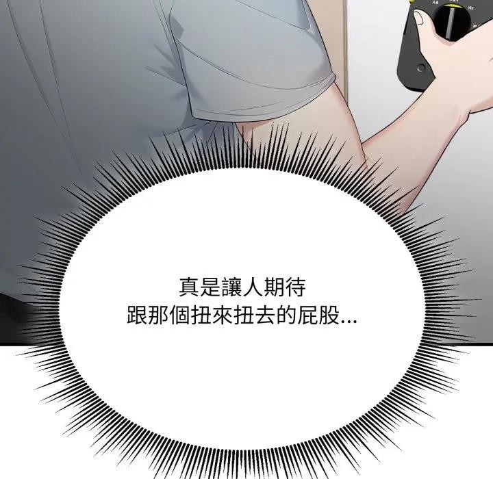 社区人妻的陷阱第1话