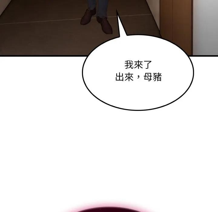 社区人妻的陷阱第1话