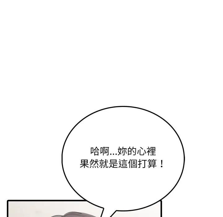 社区人妻的陷阱第1话