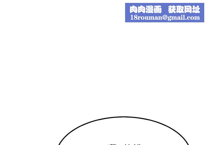 社区人妻的陷阱第2话