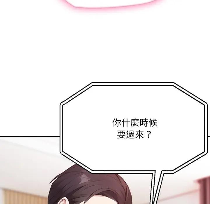 社区人妻的陷阱第2話