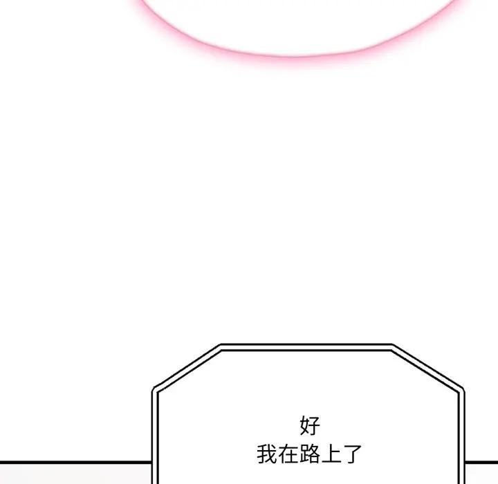 社区人妻的陷阱第2話