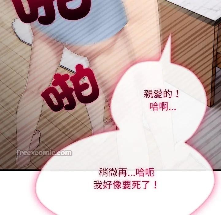 社区人妻的陷阱第2话