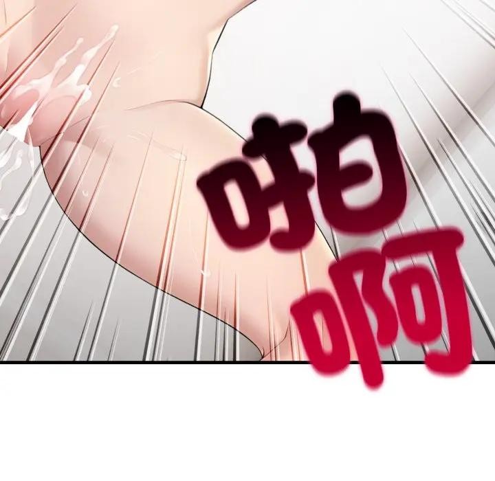 社区人妻的陷阱第2話