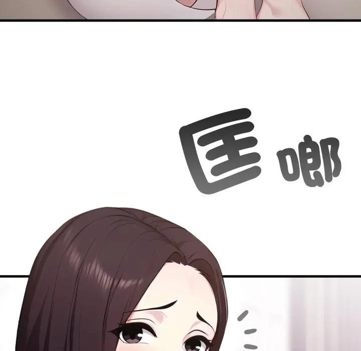 社区人妻的陷阱第2話