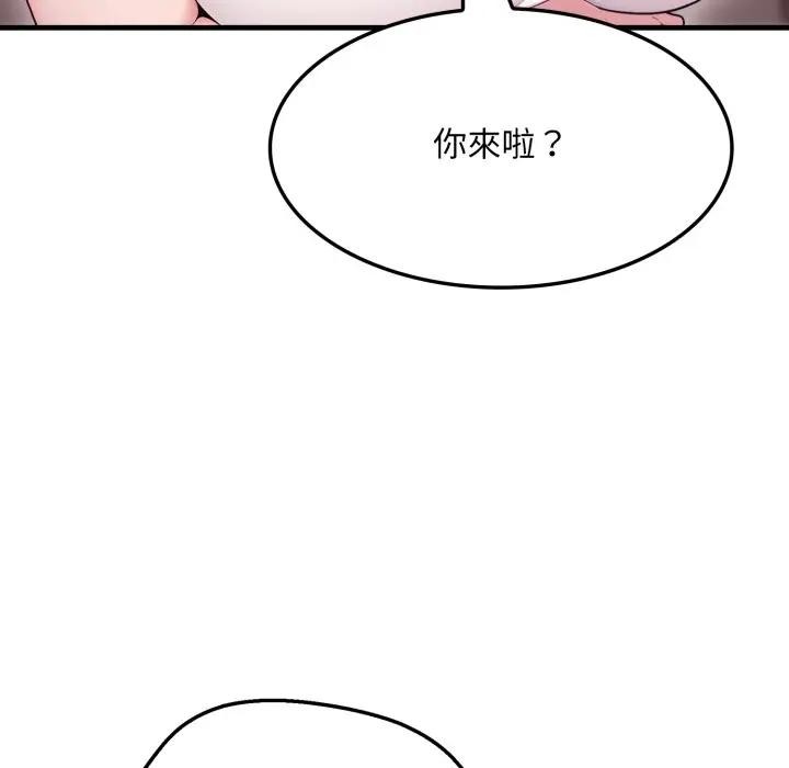 社区人妻的陷阱第2話