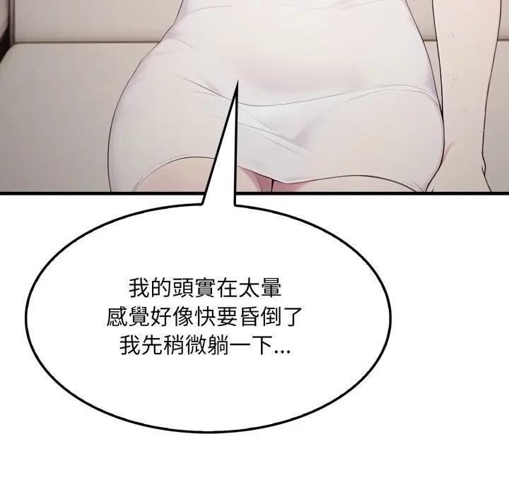 社区人妻的陷阱第2话