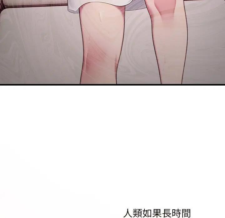 社区人妻的陷阱第2话