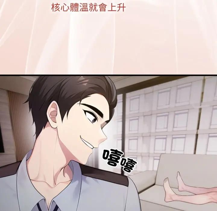 社区人妻的陷阱第2话