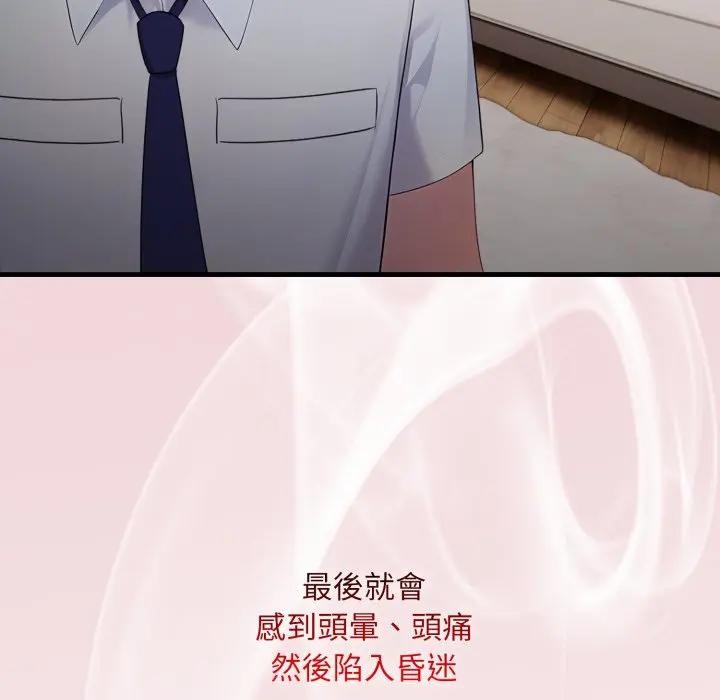 社区人妻的陷阱第2話