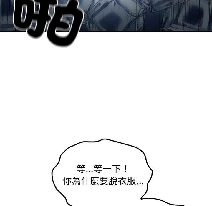 社区人妻的陷阱第2话