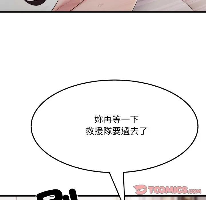 社区人妻的陷阱第2話