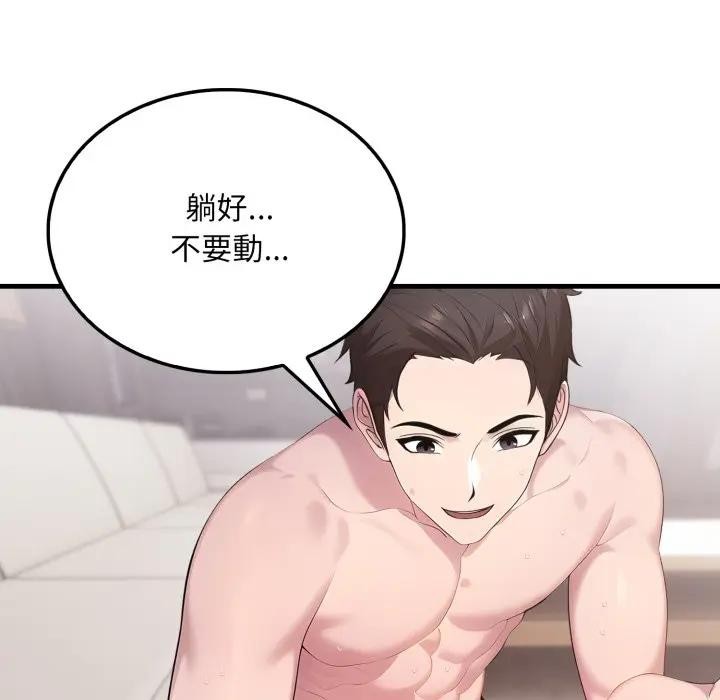 社区人妻的陷阱第2话